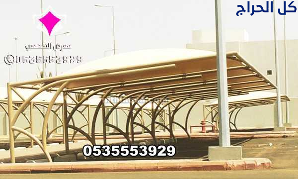 تصنيع وتركيب مظلات مواقف السيارات 0500559613 – تور...