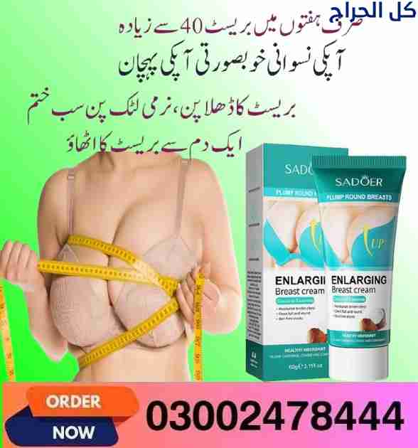 Sadoer Enlarging Breast Cream In Kotri- 0300247844...