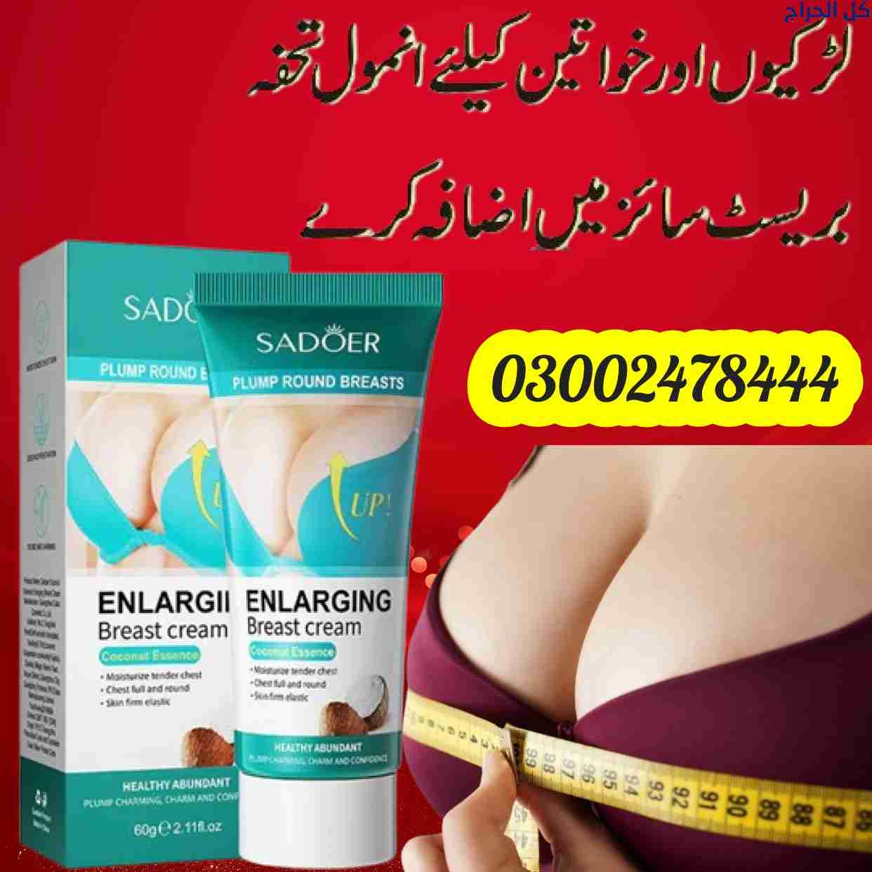 Sadoer Enlarging Breast Cream In Multan- 030024784...