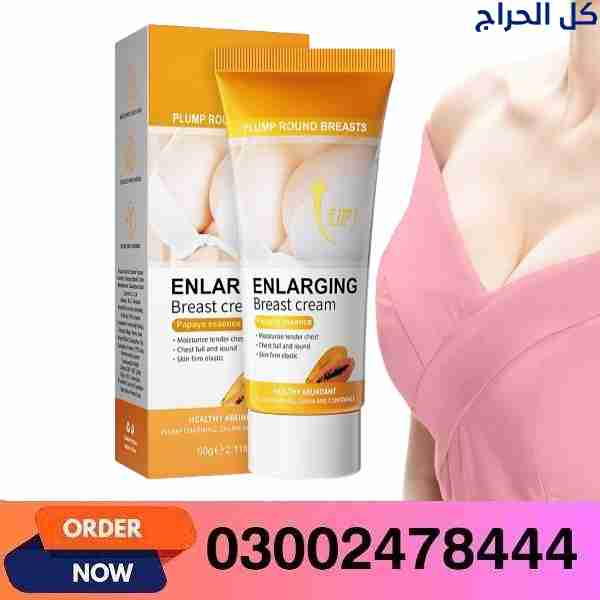 Sadoer Plump Round Breasts Cream Papaya Essence In...