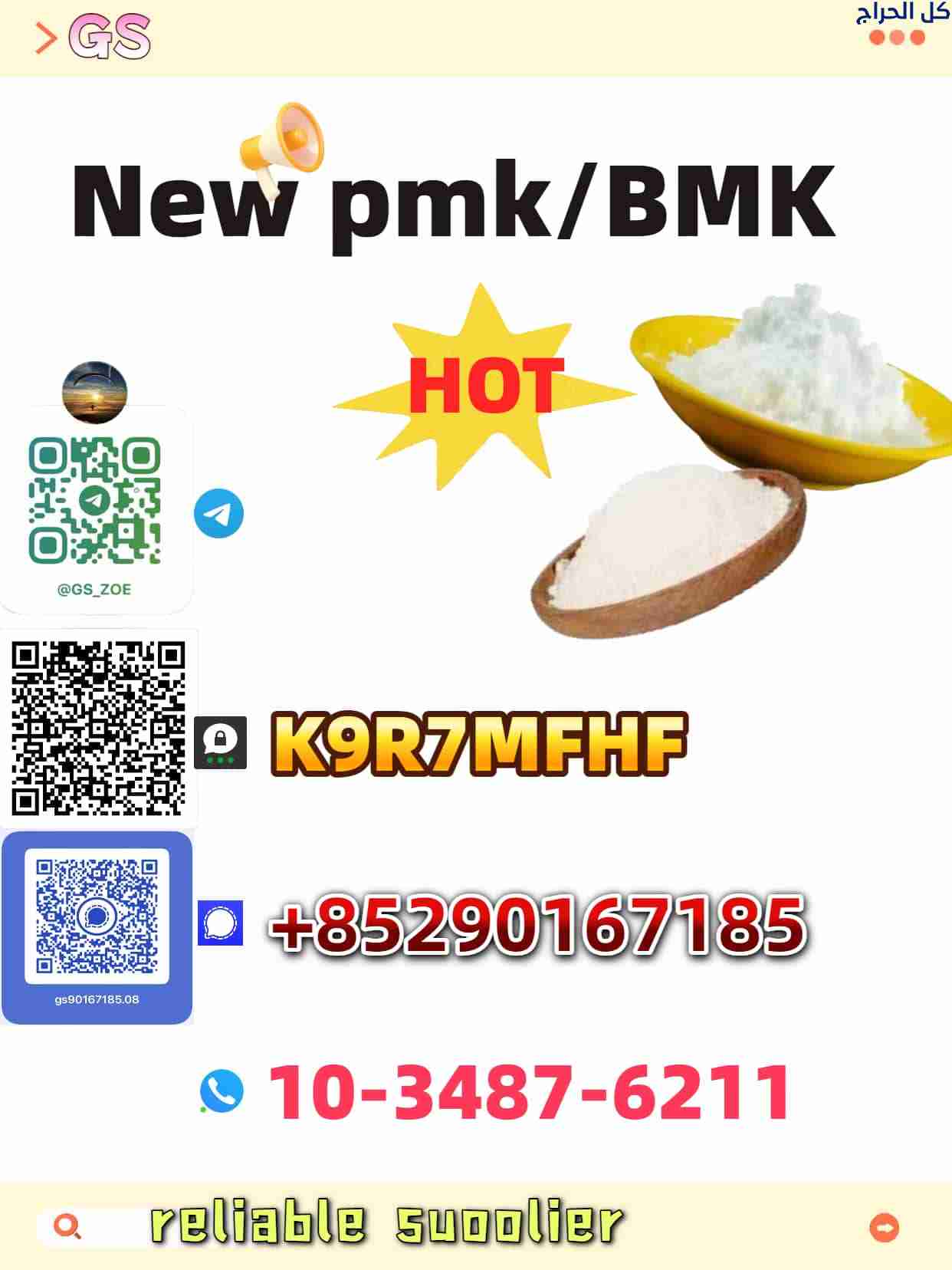 Your Trusted Global Chemical Partner