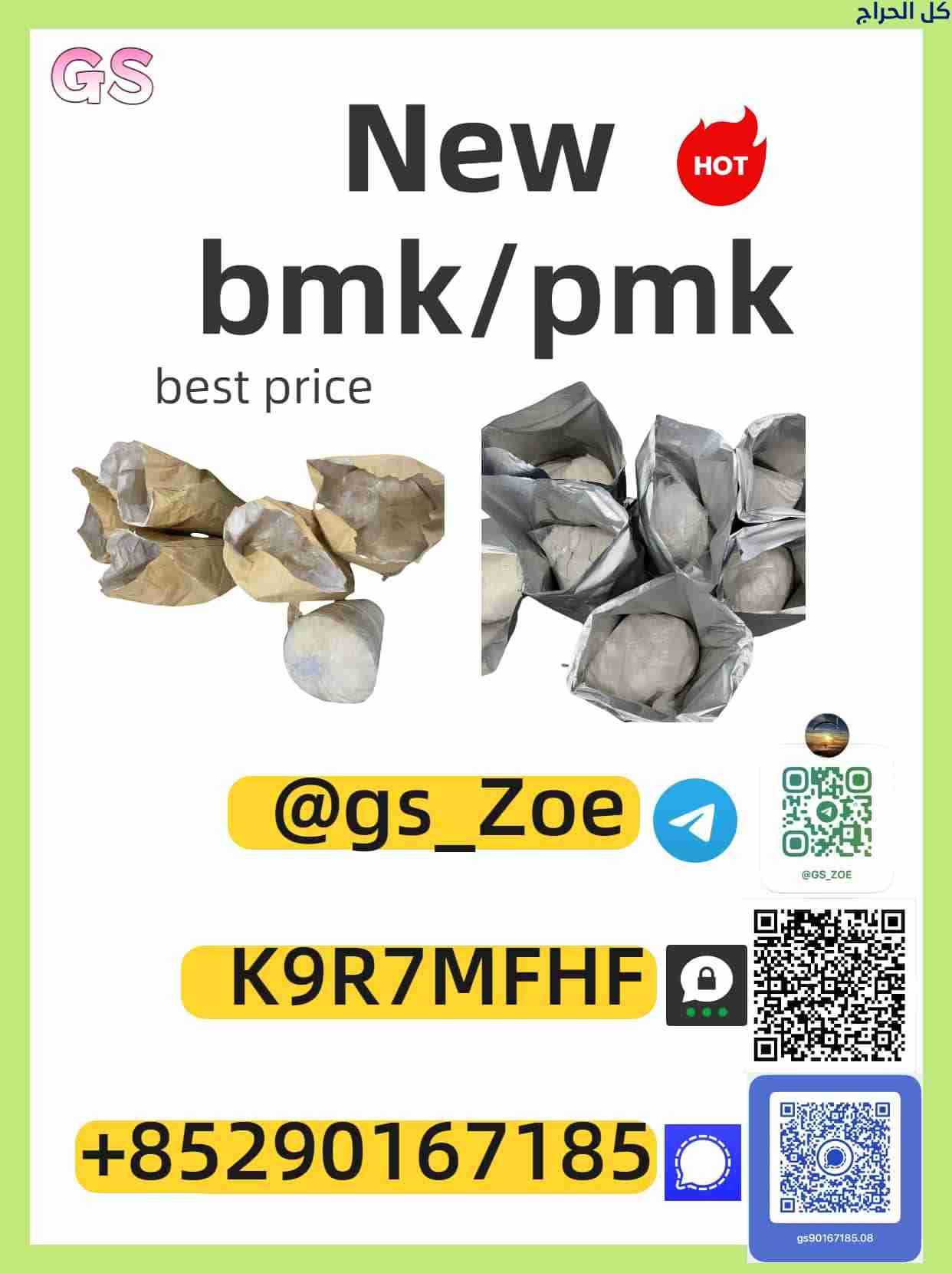 Your Trusted Global Chemical Partner !!New pmk/bmk