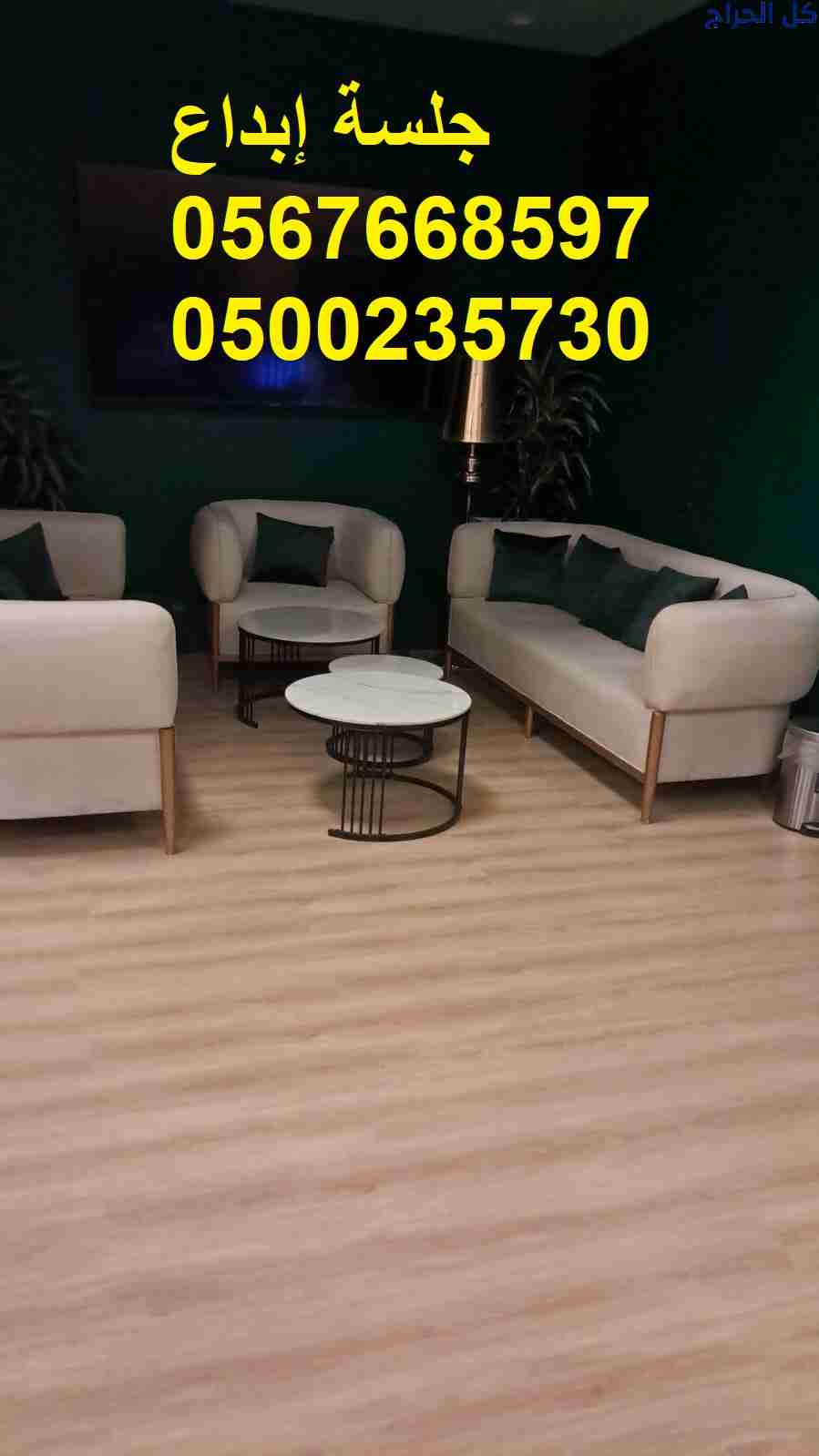 جلسات مودرن متنوعة للفعاليات والمعارض