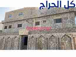 ازاله الدهان القديم بالرمل أو بالحرق   0508832792