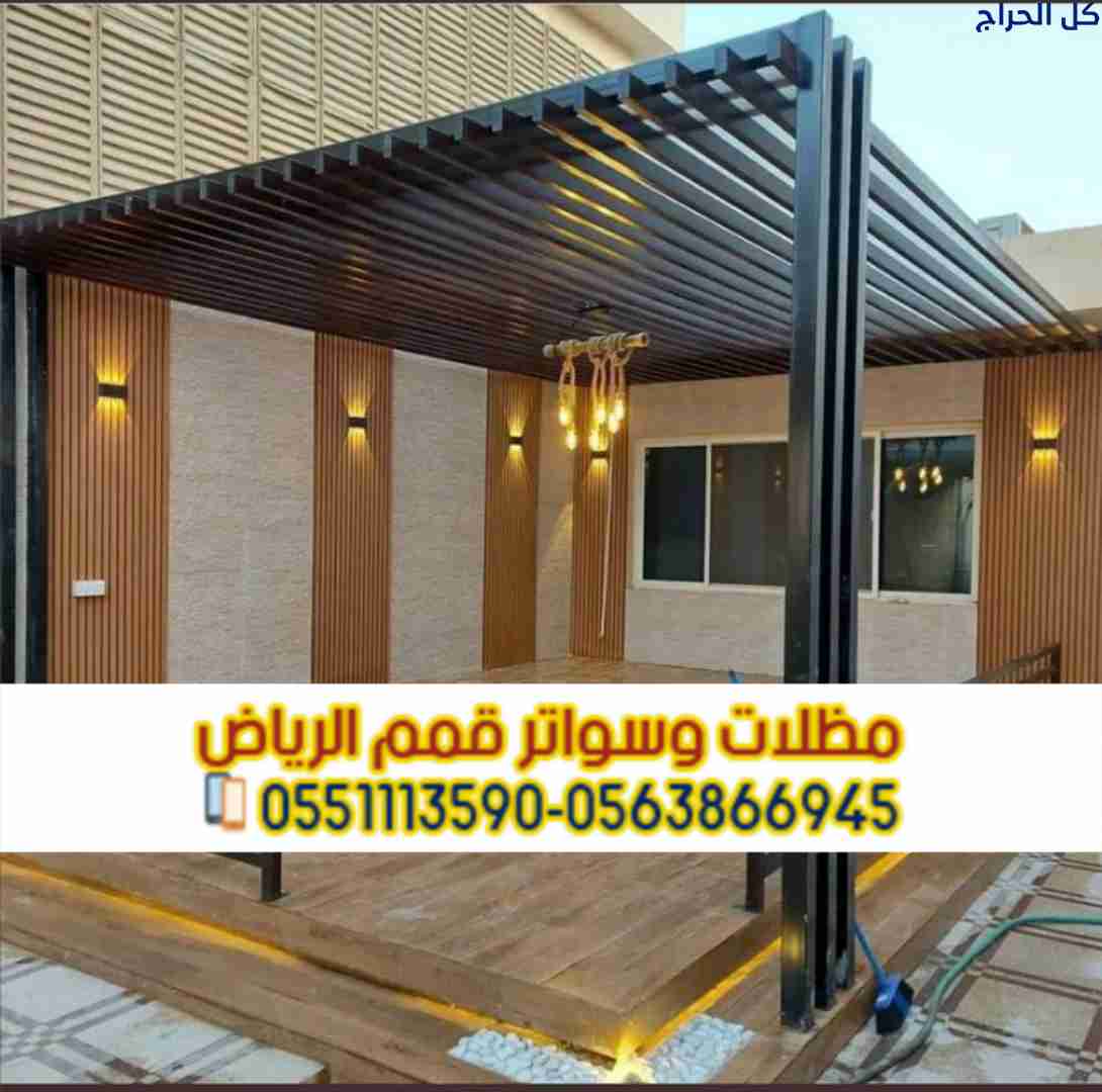 تركيب برجولات خشبية بالرياض – تصميمات مودرن 056386...