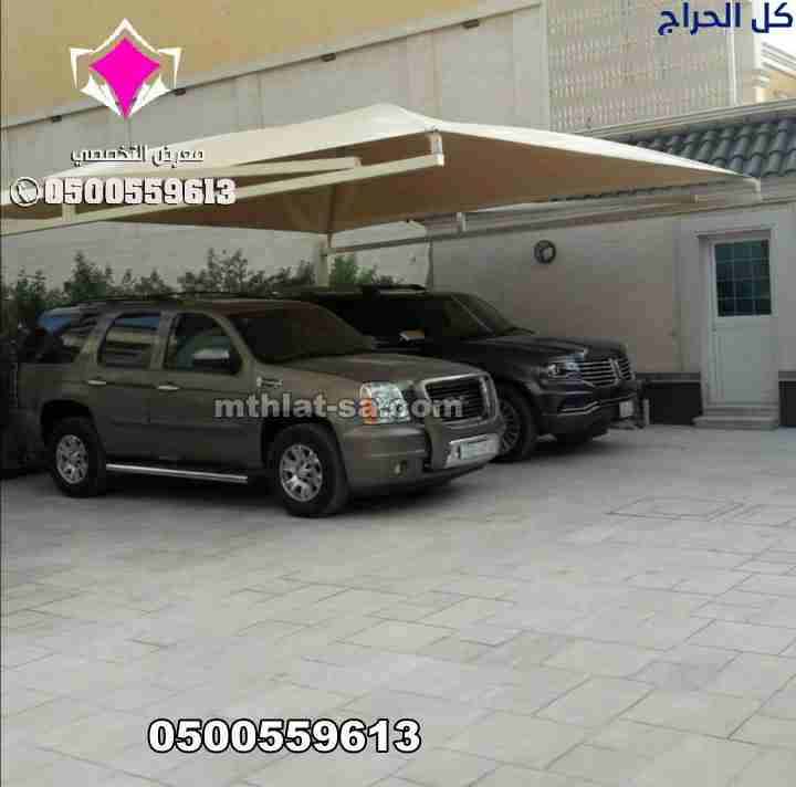 حل مظلات الرياض عروضنا مستمرة حتى نفاذ الكمية لترك...