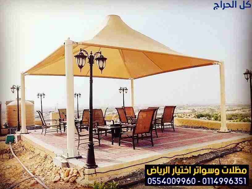 مميزات مظلات في الرياض لمواقف سيارات الخارجية الشر...
