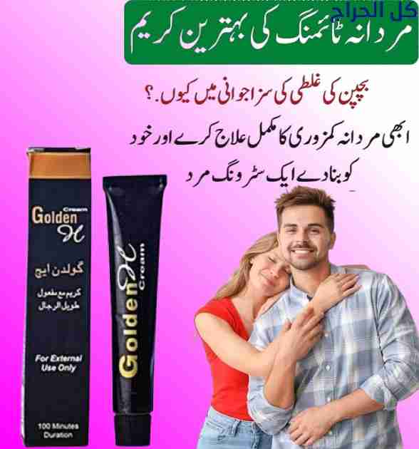 Golden H Cream In Gujranwala- 03002478444