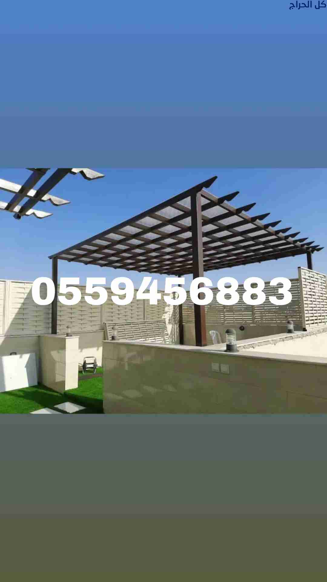 مظلات وسواتر الرياض0559456883