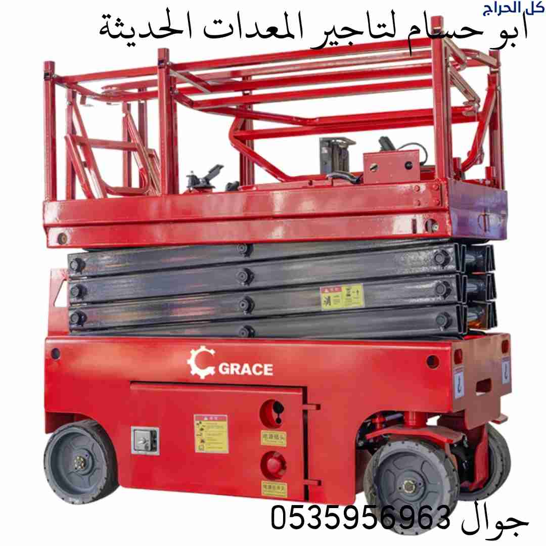 للإيجار سيزرلفت رافعه مقصيه للإيجار الدمام، 053595...