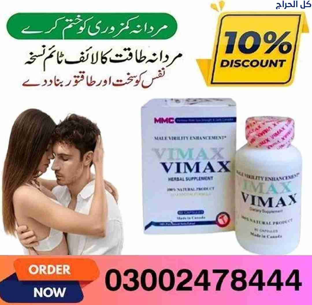 Vimax Pills in Kasur - 03002478444