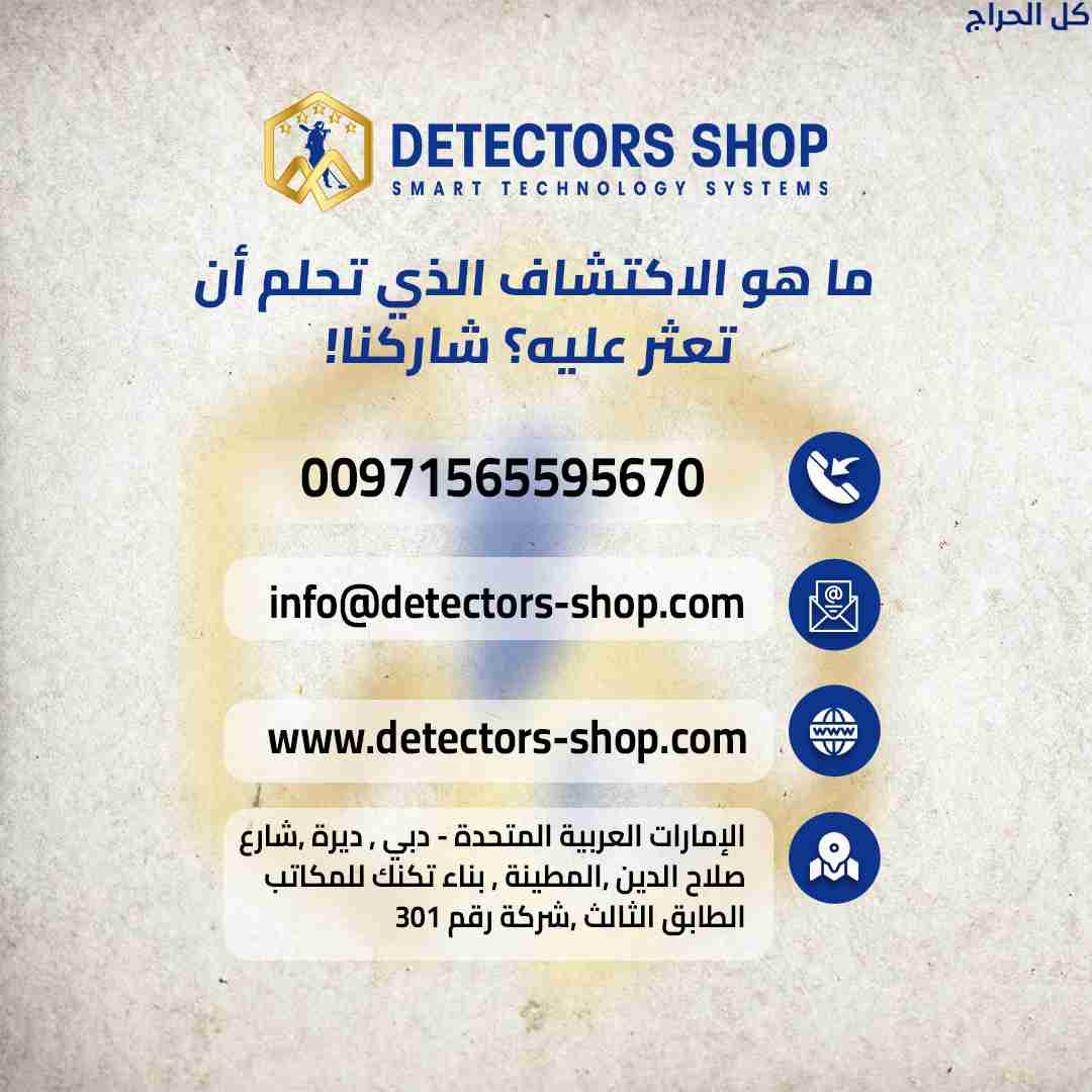 جهاز إكس بي ديوس تو أفضل جهاز للكشف عن الكنوز في س...