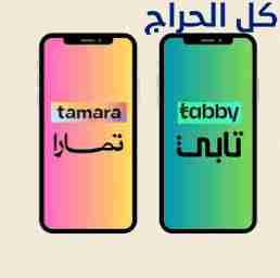 سيوله تابي وتمارا