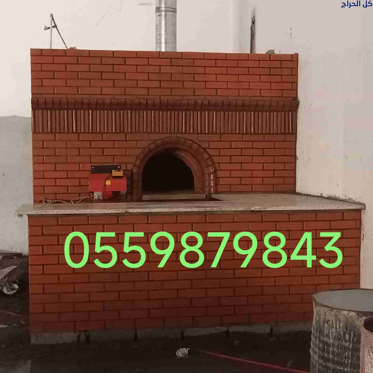 افران حجرية شوايات,طوب حراري,فرن بيتزا الرياض