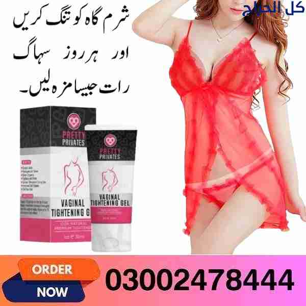 Pretty Privates Vaginial Tightening Gel In Faisala...