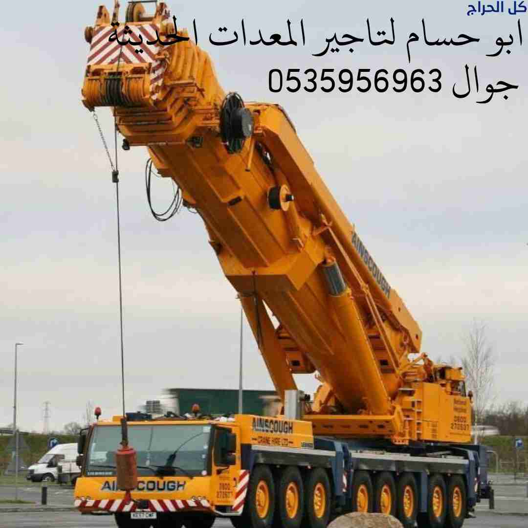 للإيجار كرينات جميع الاحجام في الدمام والرياض #053...