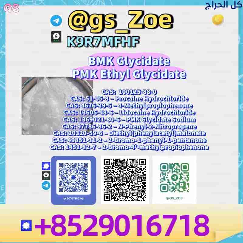 B.M.K 5449-12-7, P.M.K 28578-16-7 - Suited for Var...