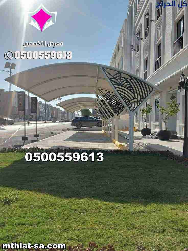 شركة مظلات متخصصة في اصلاح وصيانة مظلات مواقف سيار...