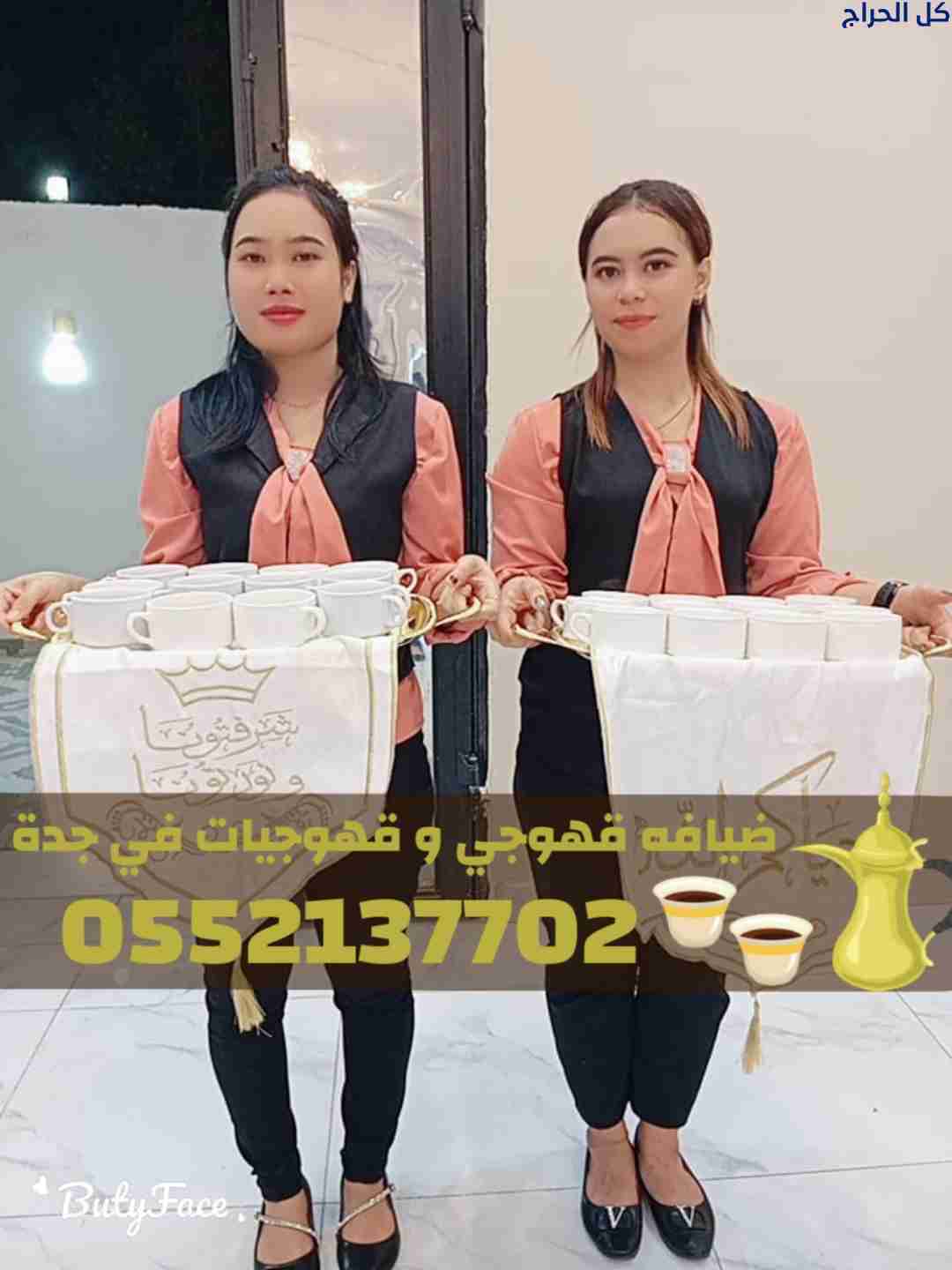 قهوجي في جدة – صبابين قهوة بجدة لخدمة جميع المناسب...