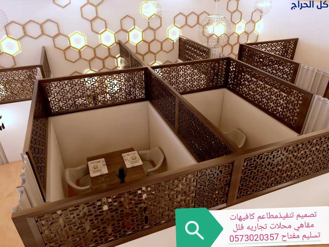 شركة#مقاولات# تجهيز#المطاعم# تنفيذ#ديكورت # كافيها...
