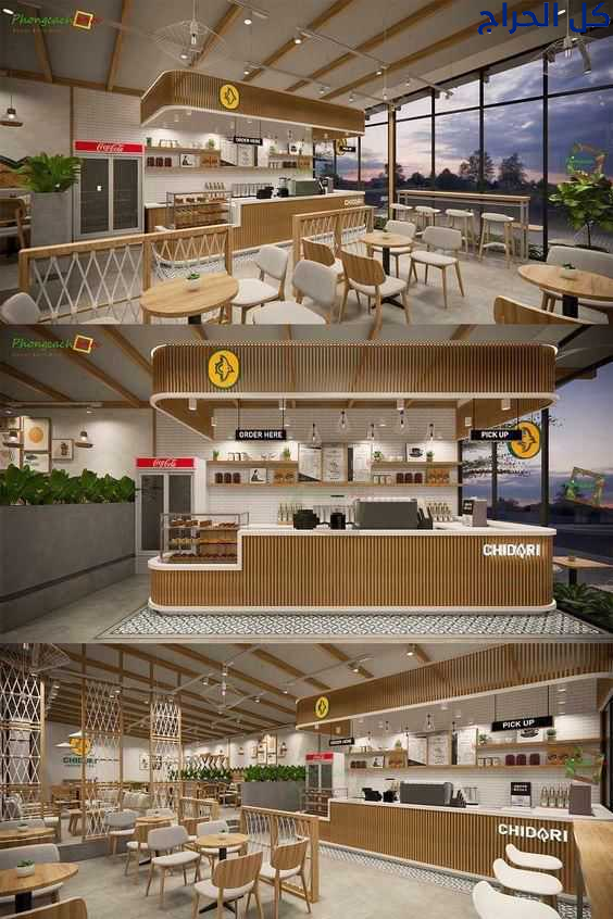تصميم وتنفيذ مطاعم وكافيهات وجميع المحلات التجارية