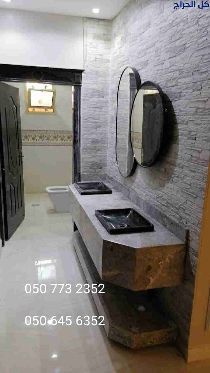 مغاسل رخام الرياض