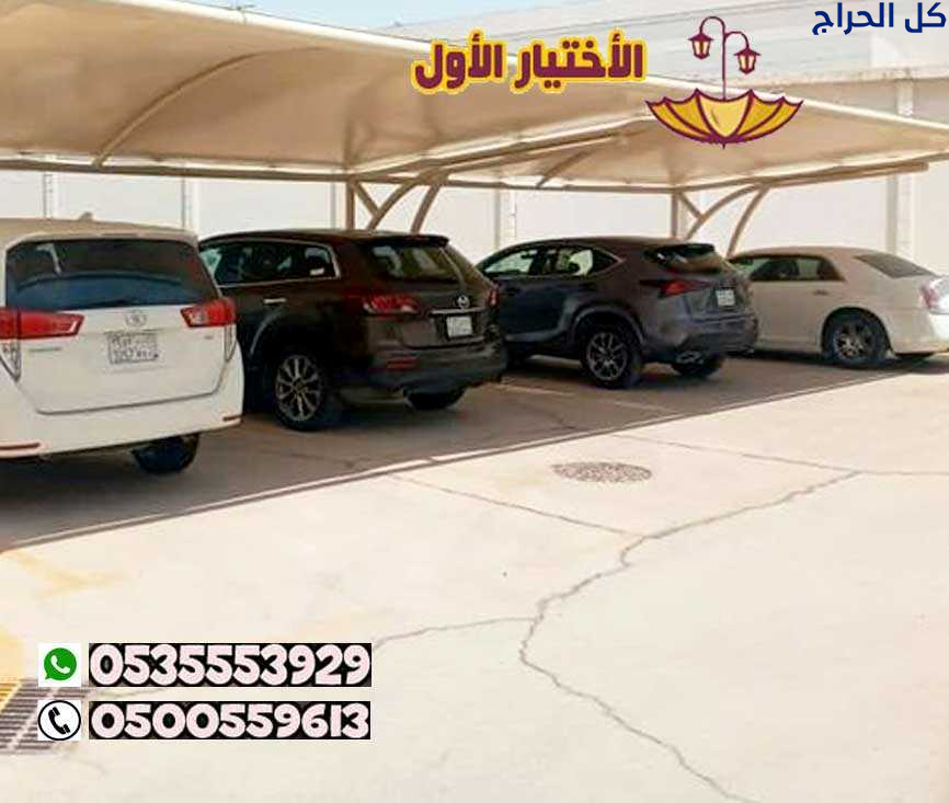 مظلات سيارات الرياض 0553770074 تركيب مظلات وسواتر...