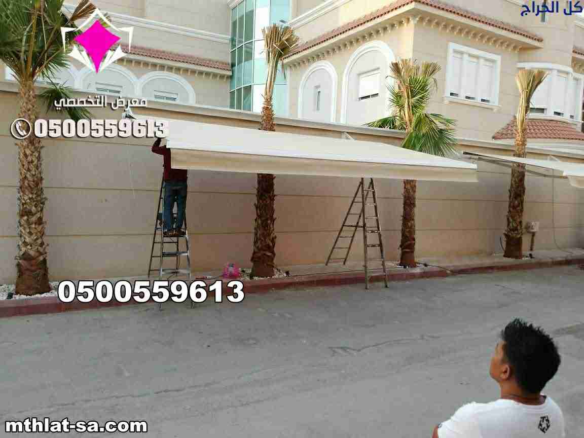 أنواع مظلات سيارات لمواقف في حي النخيل الرياض 0500...