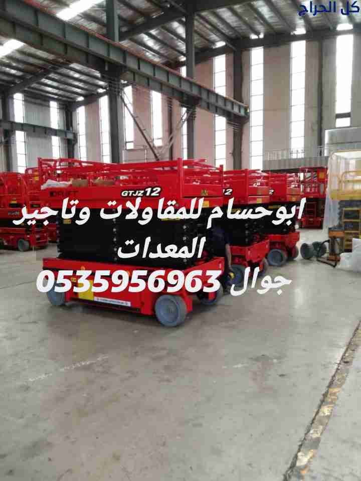 فوركلفت رافعه شوكيه للإيجار الدمام الرياض