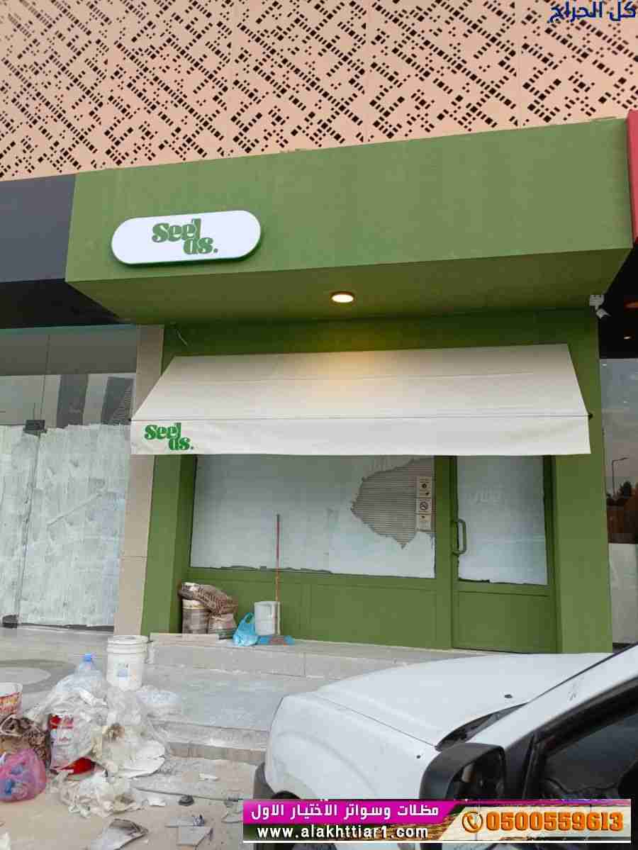 مظلات ابتكار التخصصي,مظلات سيارات متحركة  في السعو...
