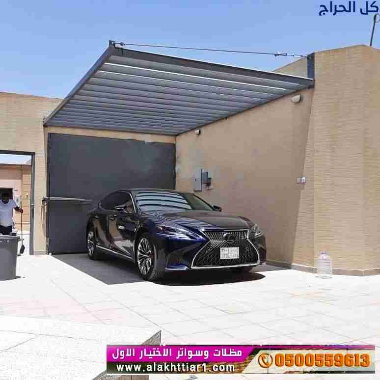 مصنع تركيب مظلات وسواتر الاختيارالاول 0114996351 ا...