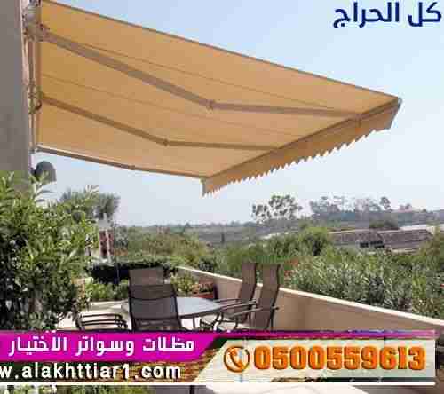 مظلات ابتكار التخصصي,مظلات سيارات متحركة  في السعو...