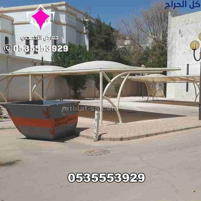 مظلات سيارات مودرن تصاميم حديثة 0500559613 تركيب أ...