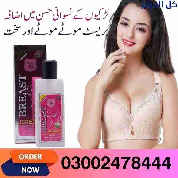 Yc Natural Breast Enlarging Cream In Sargodha- 030...