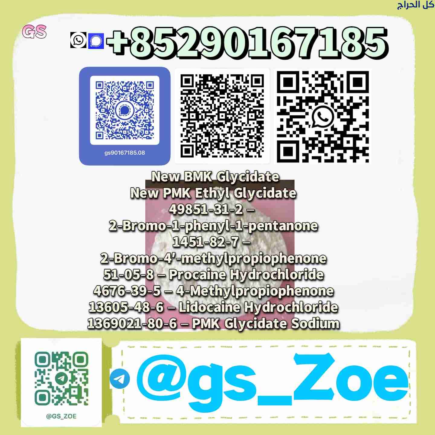 BMK Glycidic Acid (CAS 25547‑51‑7) — Ideal for Ana...