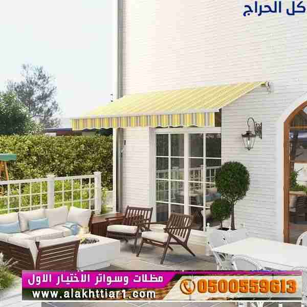 محل مظلات ابتكار التخصصي,مظلات سيارات متحركة في ال...