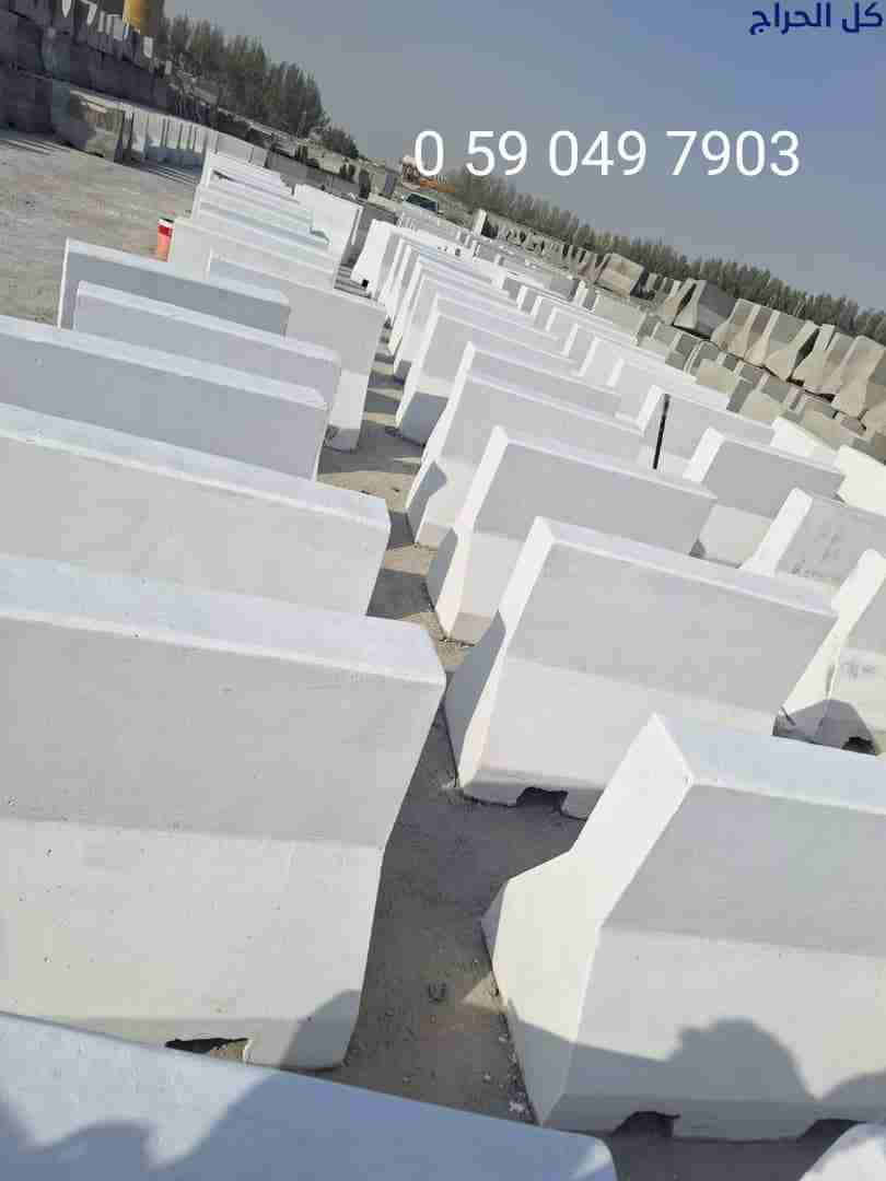 مصدات خرسانيه الخبر