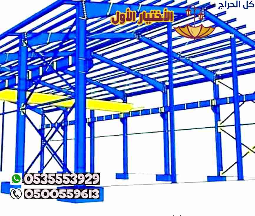 هناجرابتكار مظلات سيارات متحركة في السعودية 050055...