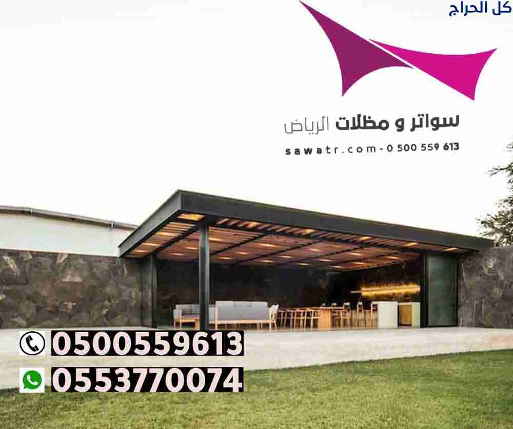 مظلات اسواق ابتكار مظلات سيارات متحركة في السعودية...
