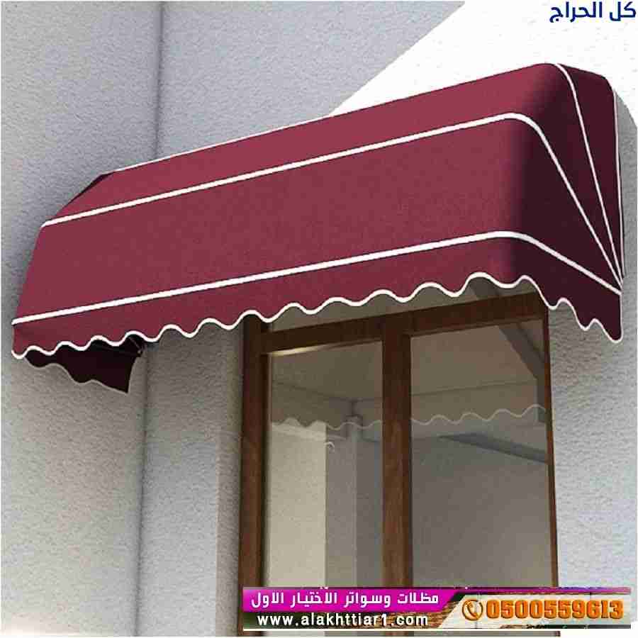 ظل مظلاتي ابتكار جديد من مظلات وسواتر الاختيارالاو...