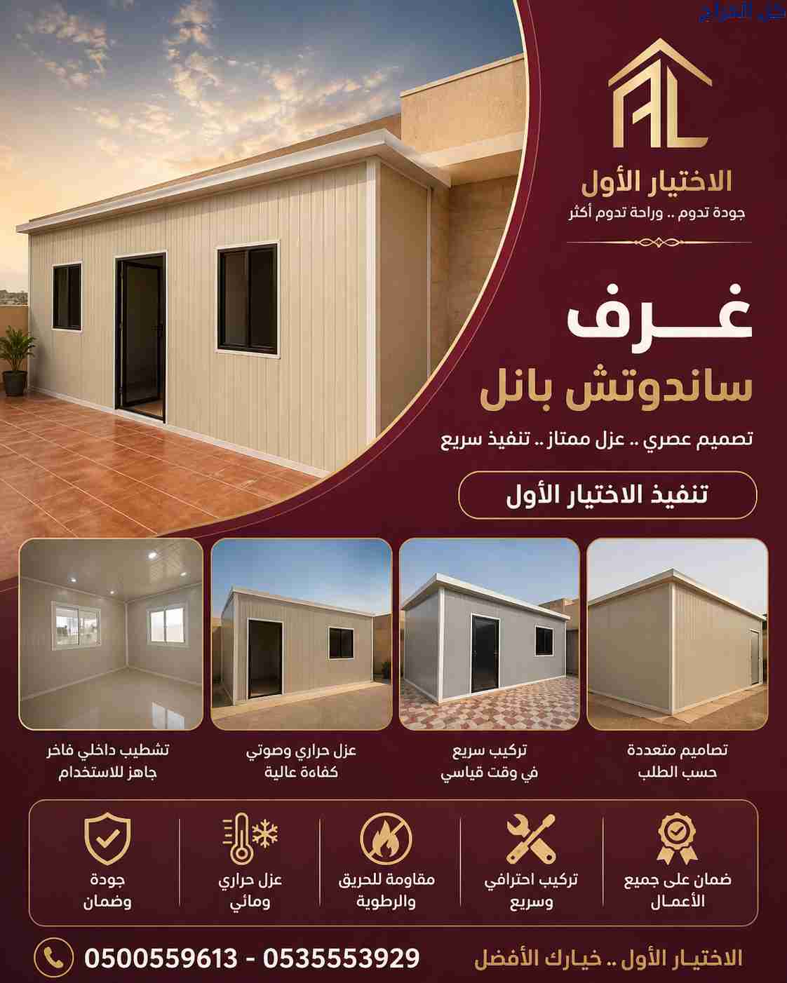 ظل مظلاتي ابتكار جديد من✔️ مظلات وسواتر الاختيارال...
