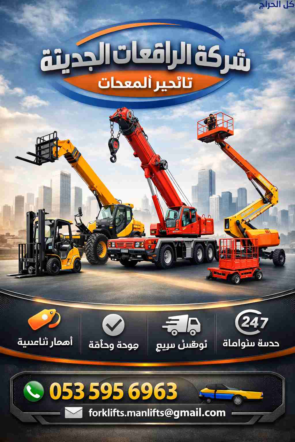 كرينات جميع الاحجام في الدمام والرياض جده