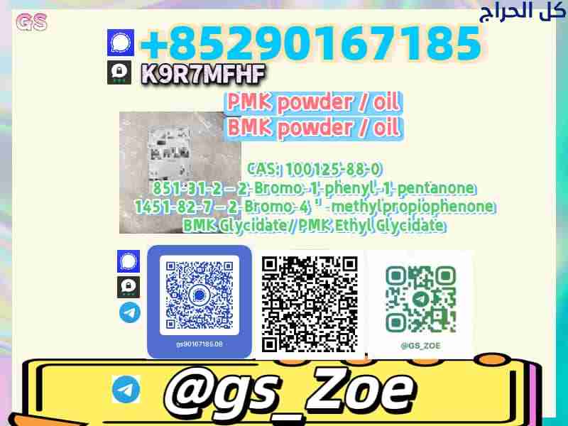 5449-12-7 B.M.K , P.M.K 28578-16-7 -- Turn Cost Ce...