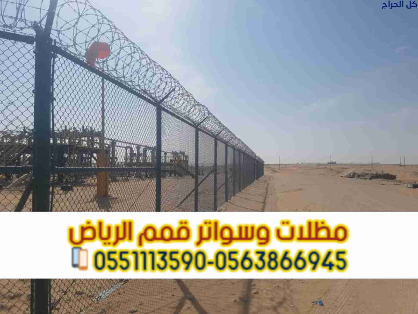 تركيب شبوك بالرياض | شبوك مزارع وملاعب وحكومية 056...