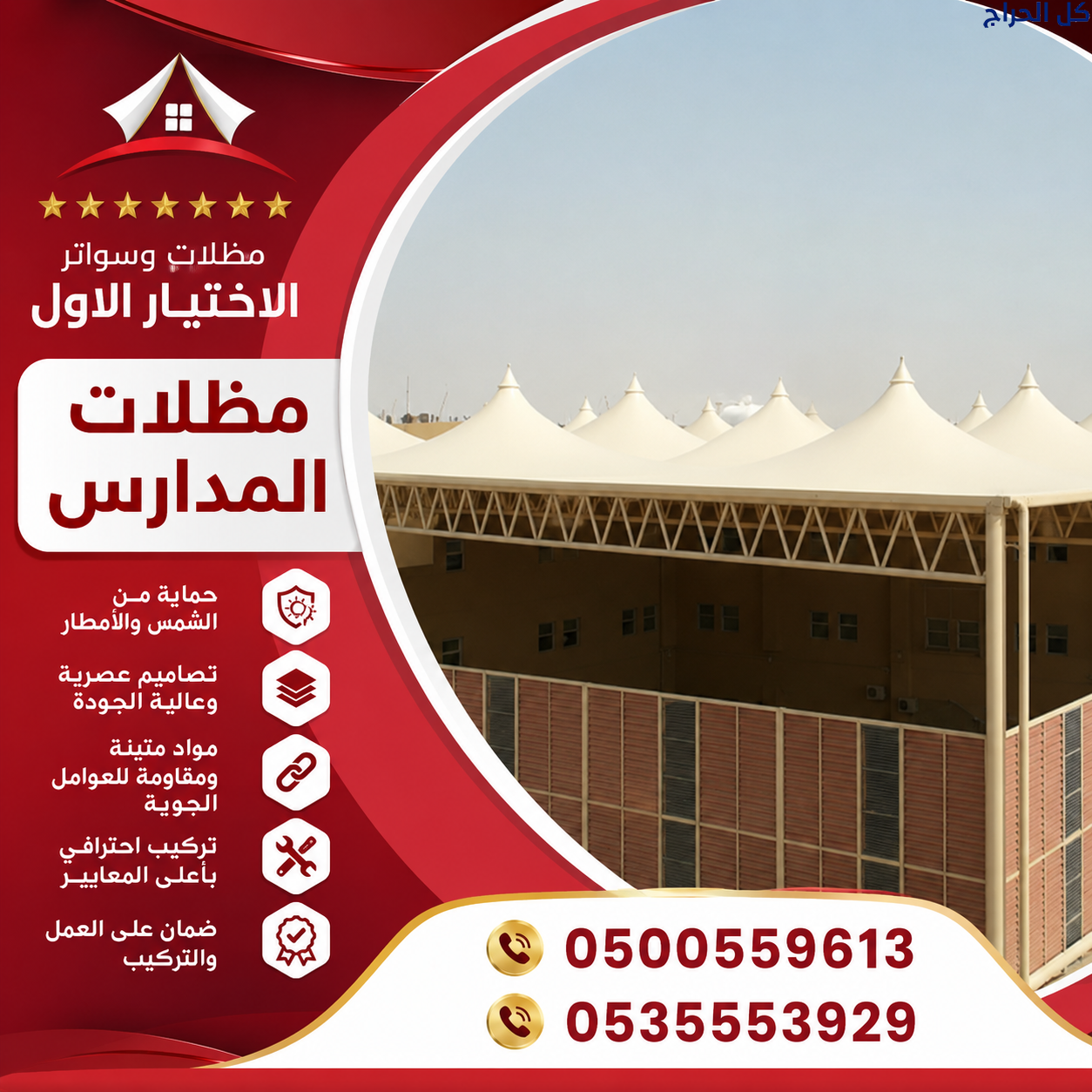 ابتكار الظل محلات مظلات التخصصي مظلات وسواترالاختي...