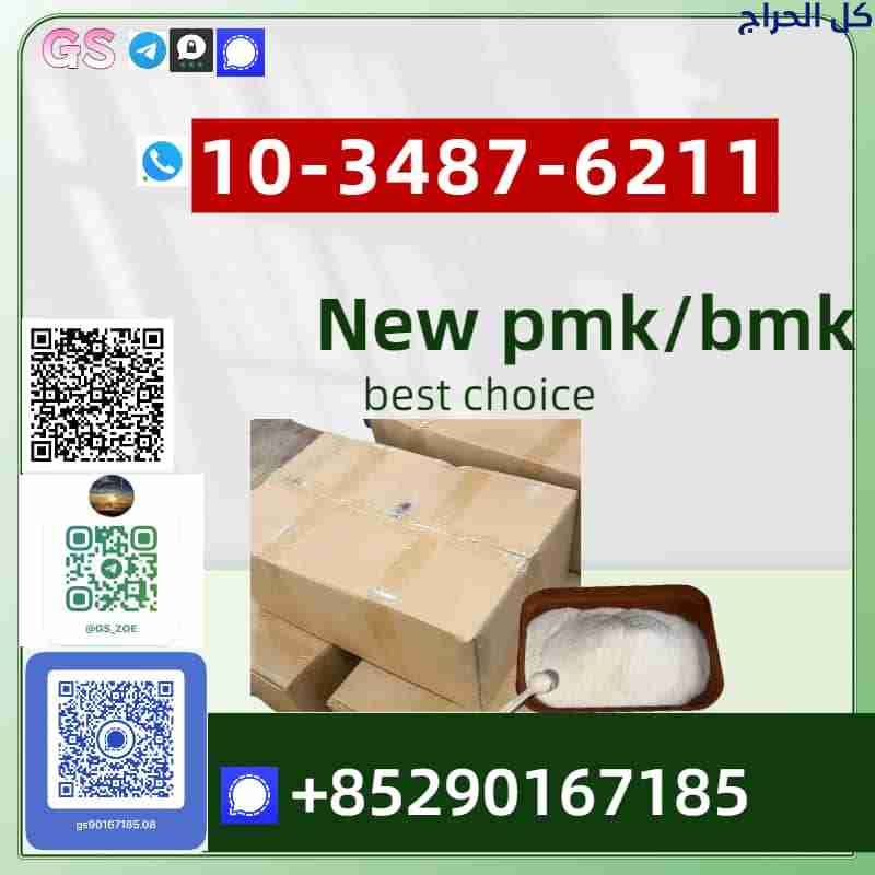 New PMK (CAS: 171596‑29‑5) | Stable Supply | Secur...