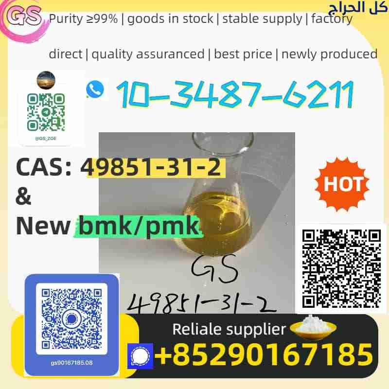 Premium new PMK (CAS: 28578‑16‑7)