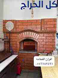 مشبات وافران الرياض