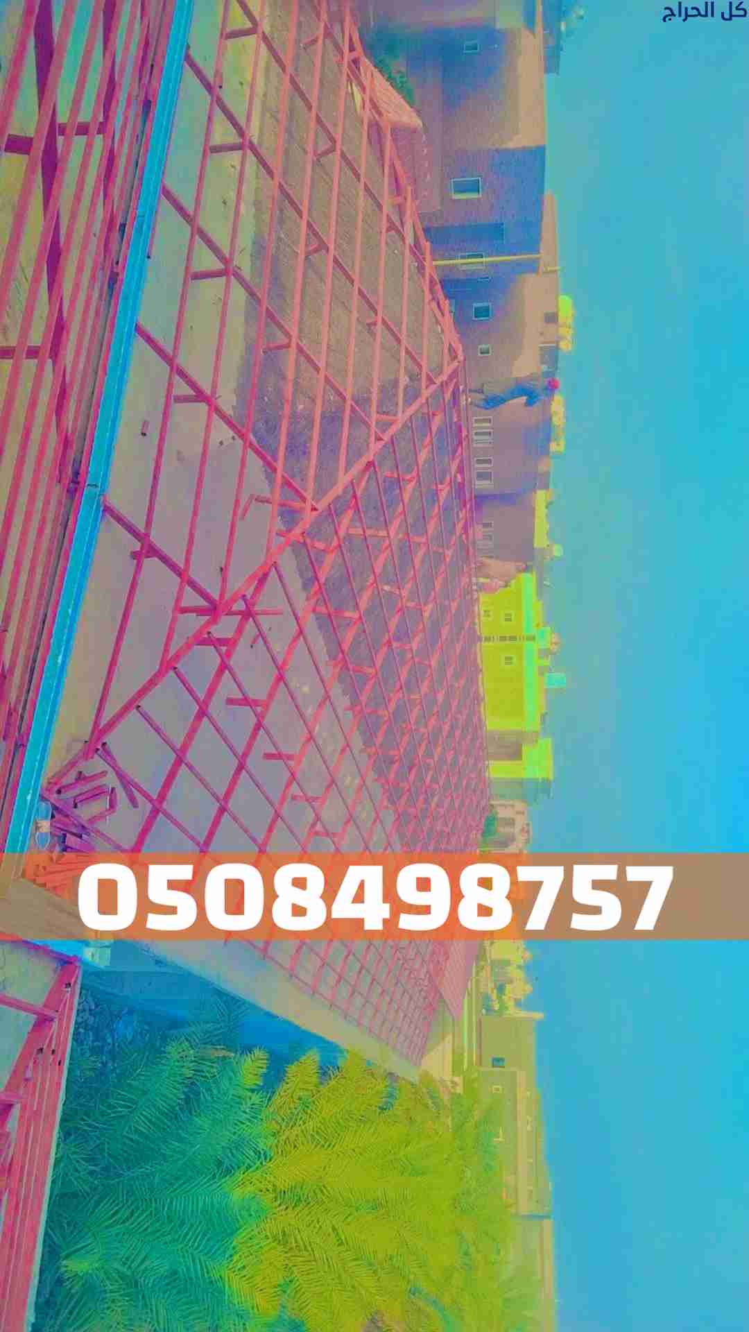 تركيب قرميد في الأحساء | أفضل أنواع القرميد 050849...