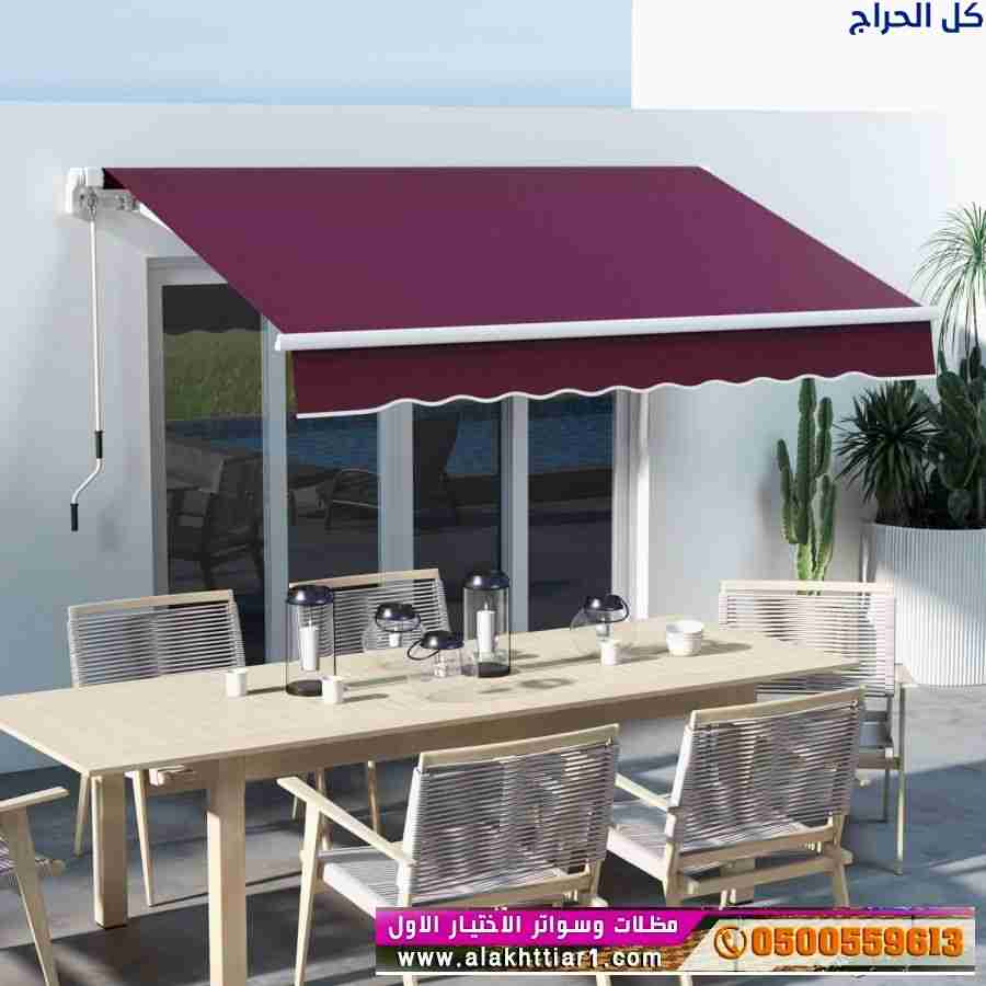 ظل مظلاتي ابتكار جديد من مظلات وسواتر الاختيارالاو...
